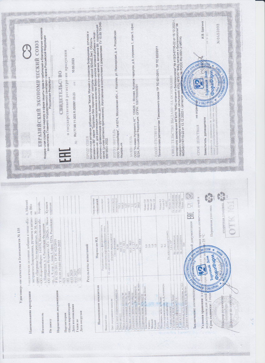 Паспорт №032025